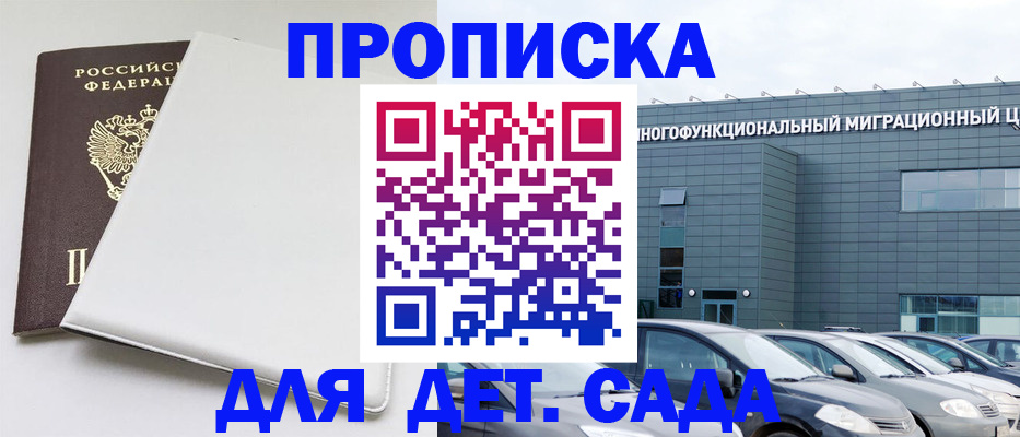 временная регистрация в квартире в Черепаново