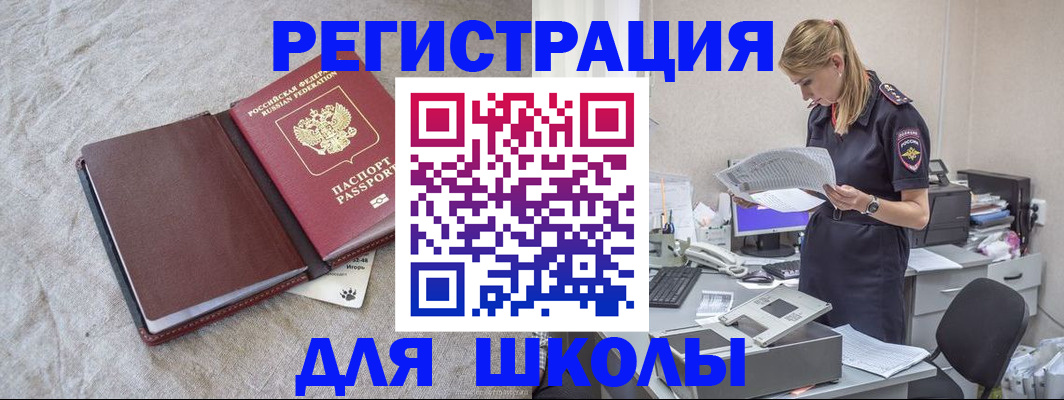 миграционный учет в Черепаново